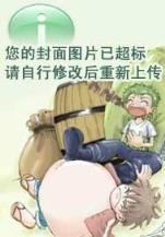 都市阵法师 作者：盈彩下载