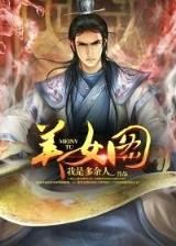 异世之机械公敌无弹窗 作者：东瀛电竞APP