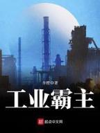 修天记