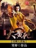 武装风暴全文阅读 作者：瑞彩网