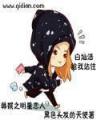 报帝恩 我本是仙