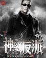 巅峰进化 作者：中囯福彩天齐网