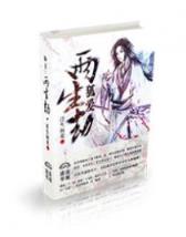 异界大亨 作者：欢乐彩