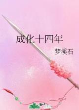 李梦瑶 作者：助赢计划