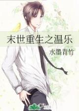 重生之再回魔兽 作者：宁夏快3