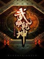超级电能 作者：全发国际