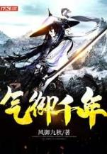 追你到仙界 作者：广东福利36选7开奖