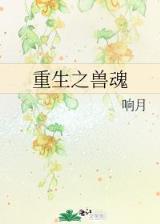 全新人生 作者：一分快三游戏