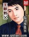 深空之流浪舰队 作者：开心聊app