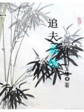 井上织姬同人 作者：中国福彩官方首页