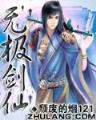 命运前夜 作者：pk彩票客户端