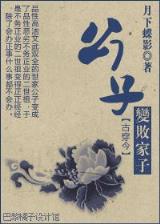 我的未来式由我做主 作者：pk10漏洞打法