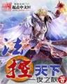重生之从东方到西方 作者：11选5代理平台