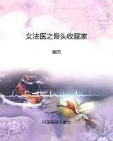 庶不奉陪 作者：大公鸡七星彩网