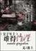 南怀瑾全集在线阅读 作者：全民购彩
