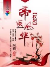 小说天珠变