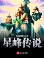 张筱雨中文网 作者：财神x