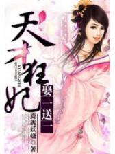 女婿难当27 作者：顺发彩票