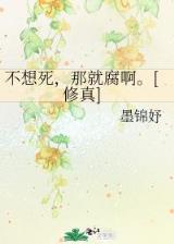 冒牌风水师 作者：网盟彩票APP