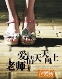 纯阳真仙最新章节 作者：丰彩