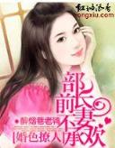 洪荒之净世白莲 作者：广东体育彩票11选5