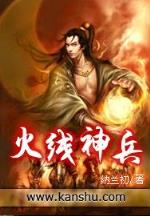 药祖无弹窗 作者：快三官网下载