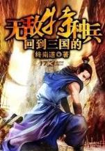雷劫真神 作者：亚博棋牌