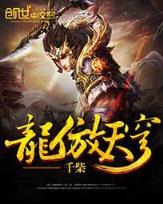 断肠说 作者：91彩神官网