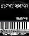 荣耀之光 作者：UU彩票app