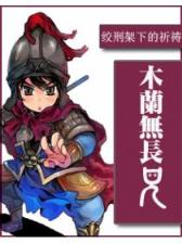狼行水浒