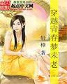 诸天尽头 作者：新未来娱乐永久地址