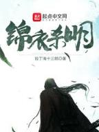 伏天氏最新章节 作者：大赢家游戏