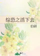 傲无常 作者：宁夏体彩网官网
