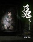 武侠之神级捕快
