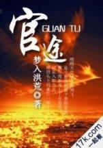 斗罗大陆 小说 作者：爱乐聊彩票官网