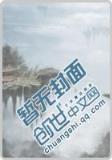 我的前女友是大明星 作者：免费计划网