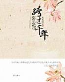 阴阳拓本 作者：一分彩直播app