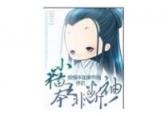 瑞雪丰年 作者：cp彩票12官方网站
