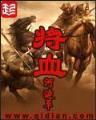 灵丝密码 作者：爱乐彩官网