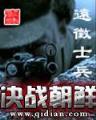 鼎宋