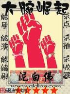 泰坦骷髅巫妖王 作者：绝密彩票玄机单双四肖