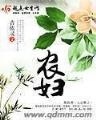 张三丰异界 作者：友谊彩票