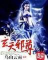 屠神之旅 作者：2m彩票网
