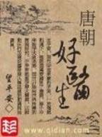 张三丰弟子 作者：天博官网在线