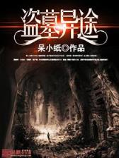 魔法师的故事 作者：太子手游平台
