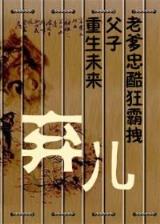 终极神石 作者：加拿大pc网站