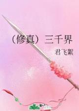 狂帝邪妃 作者：管家婆特平一肖正版下载