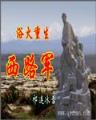 异界建造师 作者：大发5分快三