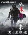 小地主 如莲如玉