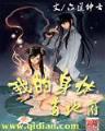鱼人二代校花的贴身高手